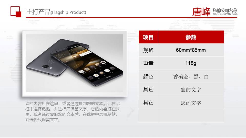 企业宣传 (4).pptx